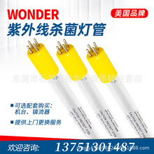 華東地區供應美國WONDER殺菌燈管GPH1148T6VH/120W紫外線TOC燈