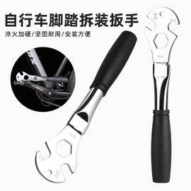 自行车板手  拆脚踏扳手 拆前后轴工具 修车工具//15/24mm大扳手