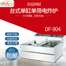 �����ܹ�DF-904̨ʽ˫��˫ɸ��ը¯ ���õ�����ը�� ����ը��¯