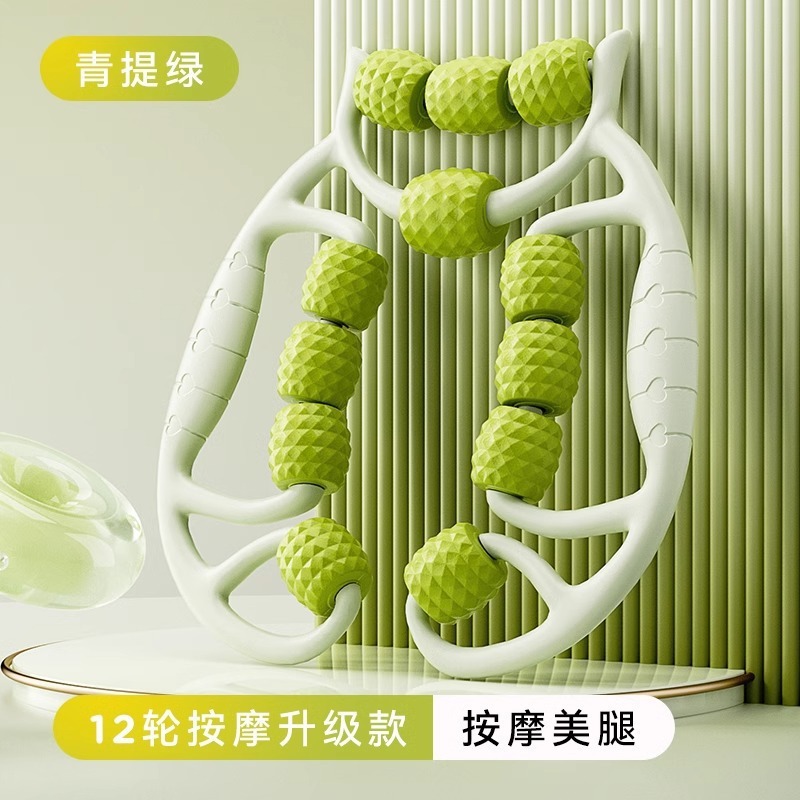 腿部按摩器滚轴瘦腿神器环形夹腿滚轮大小腿肌肉放松器滚腿狼牙棒|undefined