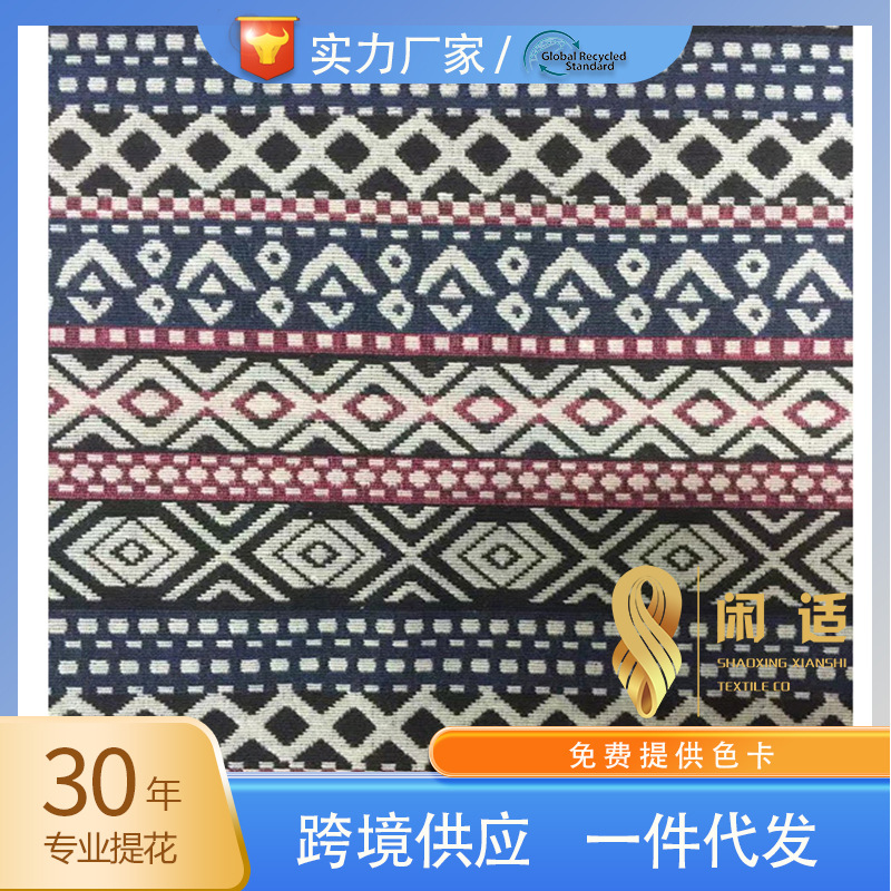 复古时尚棉麻面料 波西米亚民族色织提花布服装箱包鞋子主料厂家