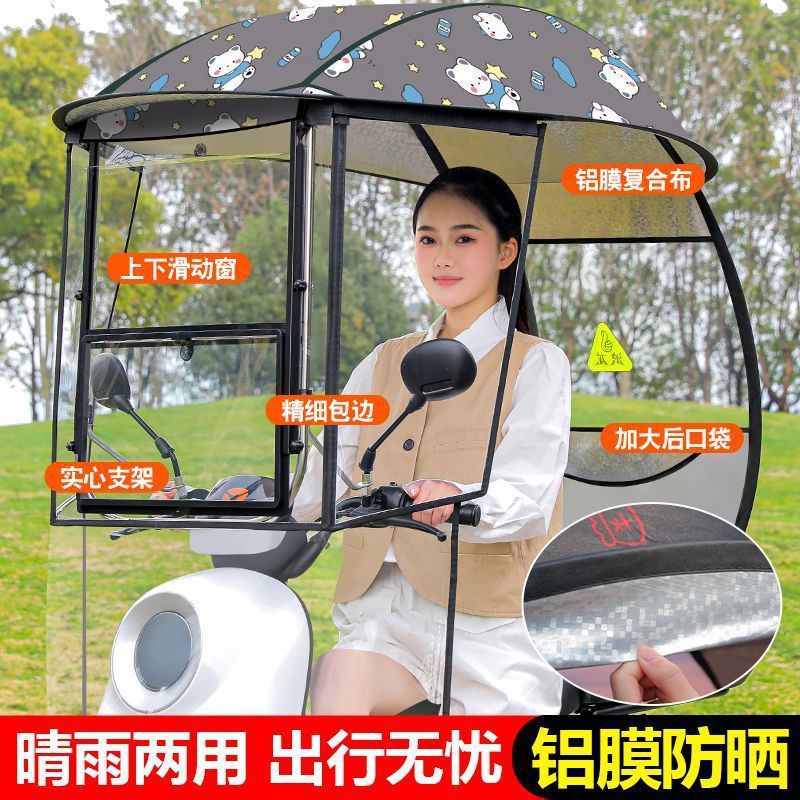 電気自動車用サンシェード、日よけ、新型バッテリー車用雨よけ、フロントガラス、電動バイク用防風雨よけ|undefined