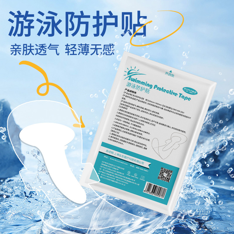 Swimming Private Sticker (Daily Use of Enterprise Standard)