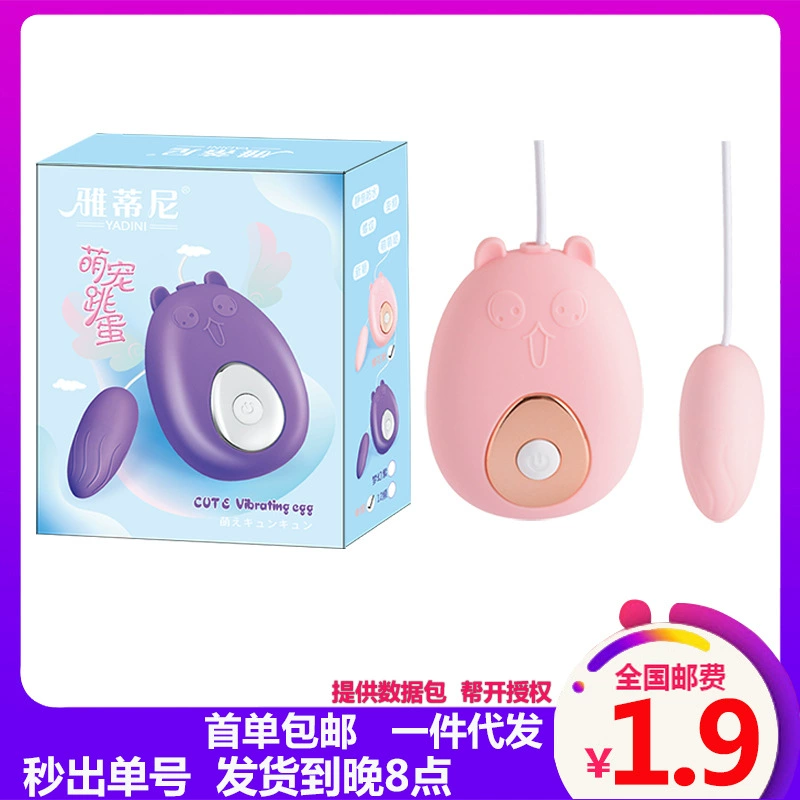 Female masturbation device cute pet vibration vibrator adult sex products one-piece delivery