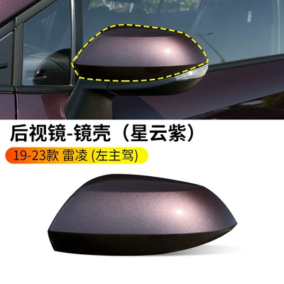Rearview mirror/rearview mirror: Rearview Mirror Housing Reversing Mirror - 19-22-ralink-rearview-mirror-housing-nebula-purple-main-driver-original-car-quality