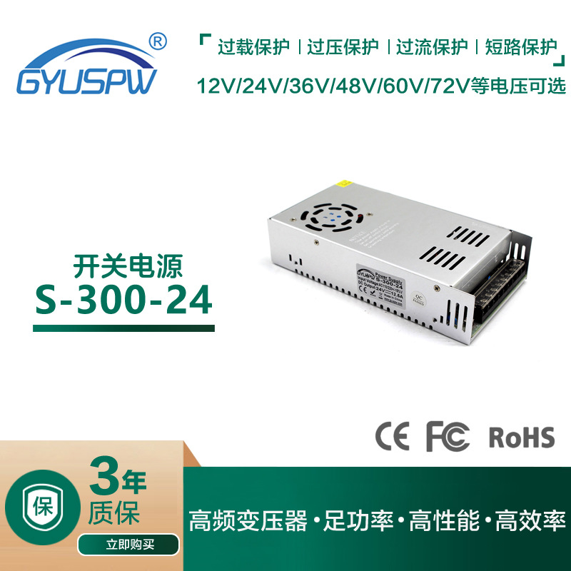 24V350W开关电源24V直流电源供应器LED灯具灯条模组打印机驱动