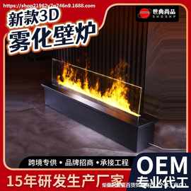 智能家用加湿器电子壁炉多彩色3D雾化壁炉民宿法式仿火焰仿真壁炉