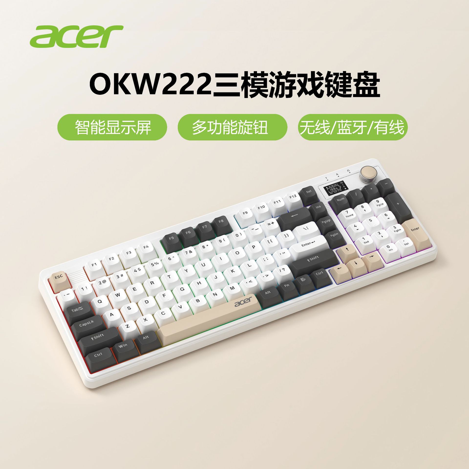 acer宏碁OKW222无线三模游戏键盘带多功能旋钮数字屏显超长续航KB