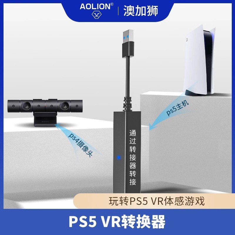 Ps5 Vr Adapter Ps5 Vr Adapter Cable Usb3.0 Male to Female Ps4 to Ps5 Vr Adapter Cable