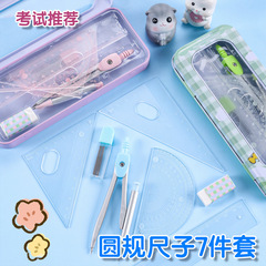 New compass and ruler set for exams, ruler and triangle set for primary school students, soft ruler set for middle school students, multi-functional
