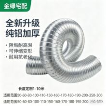 定制油烟机厨房排气管排风管纯铝伸缩软管止逆阀管道耐高温跨境