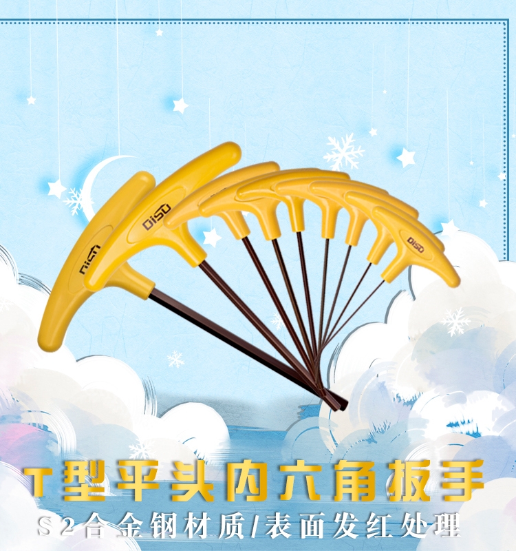 ✅T型内六角扳手单个带手柄1.5 2 2.5 3 4 5 6 8 10mm号加硬t形六