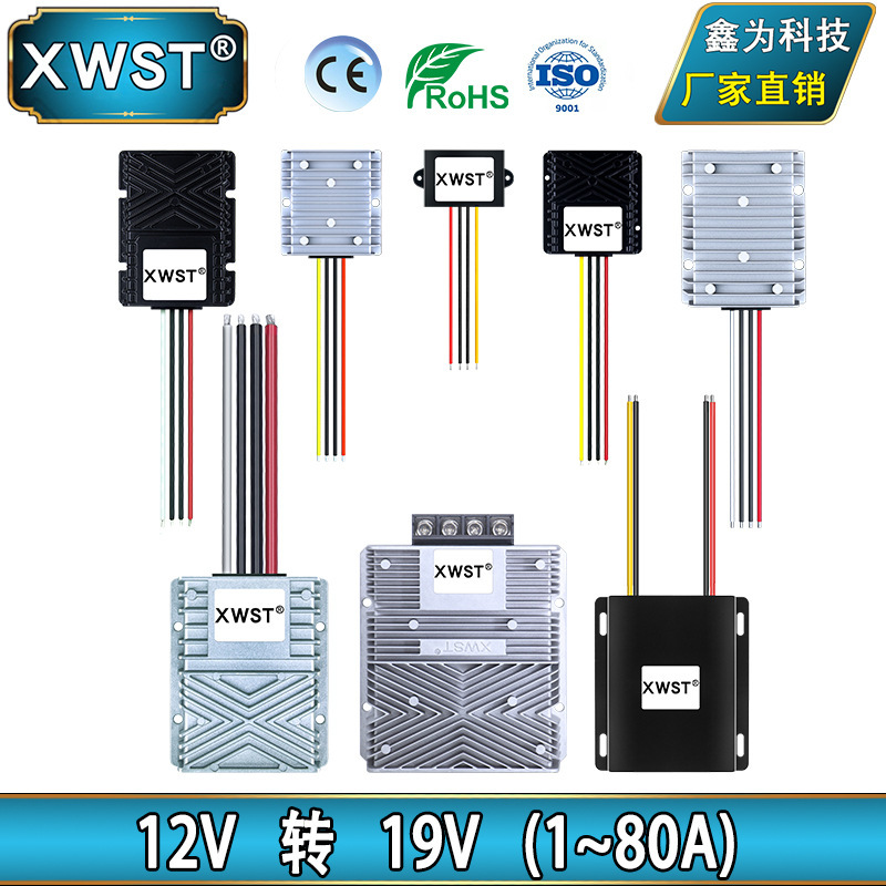 12V to 19V power boost module DC 12V boost 19V booster converter 12V to 19V
