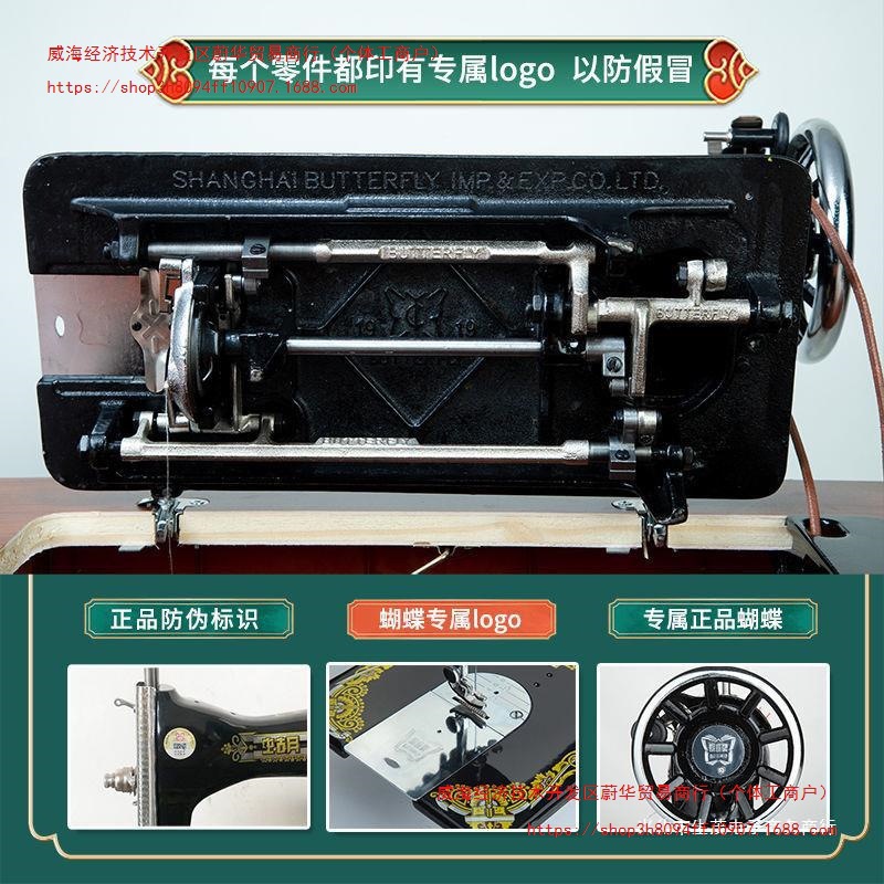 蝴蝶牌老式缝纫机手动脚踏脚踩裁缝机可电动厚薄通吃衣车其垒德株