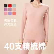 【A类+莱卡棉】女士秋冬保暖套装贴身纯棉透气弹力圆领莱卡棉毛衫