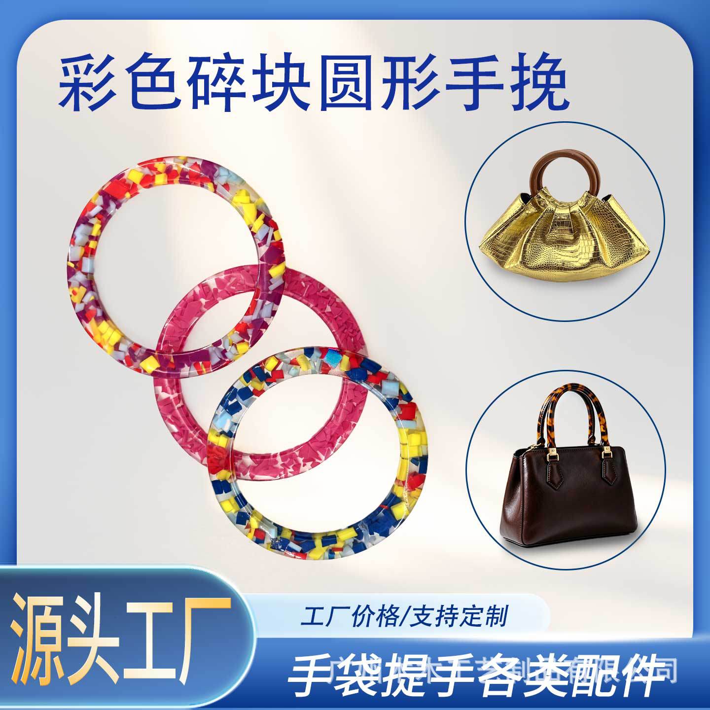 Creative Colorful Round Pieces Resin Handles for DIY Handbag Accessories, Cross-Border Hot-Selling Bag Handles