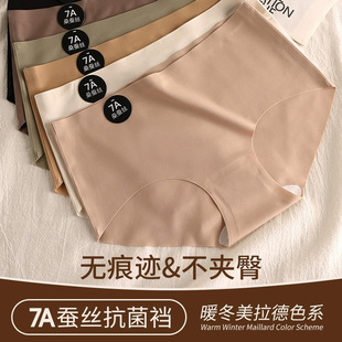 7A mulberry silk milk leather underwear women's mid-waist one-piece seamless non-pinching fitness yoga sports briefs for women