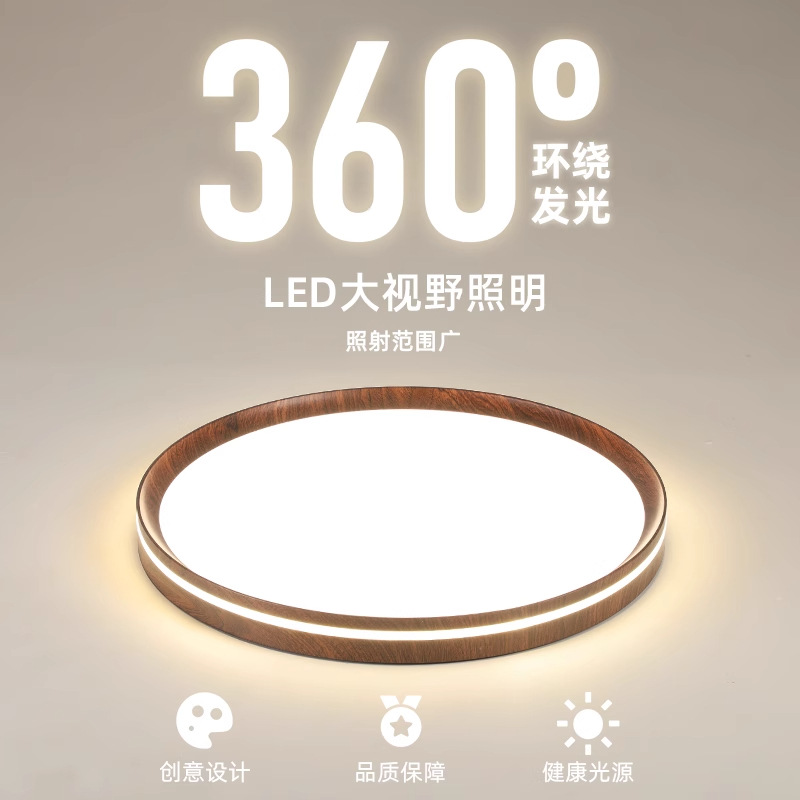 Paquete de toda la casa estilo antiguo ultra delgado sala de estar sala de estar simple lámpara de techo de patrón de nuez Guangdong Zhongshan