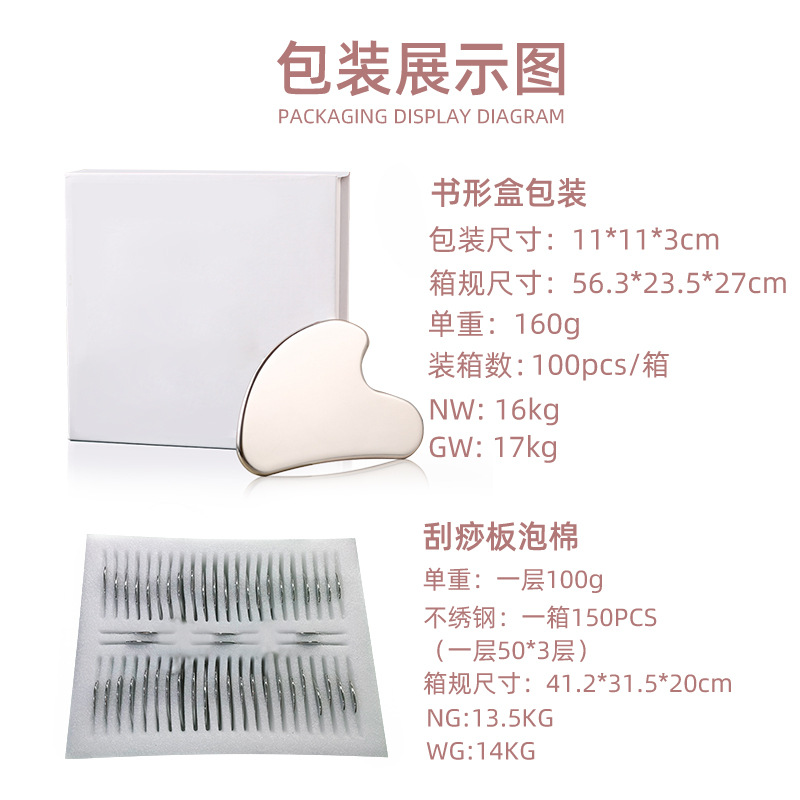 厂家现货不锈钢刮痧板面部guasha专用304刮痧板金属心形刮痧板