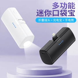 移动电源;收音、录音机;手电筒