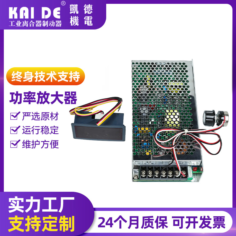 凯德机电厂家供应现货批发 功率放大器 全自动张力控制器传感器