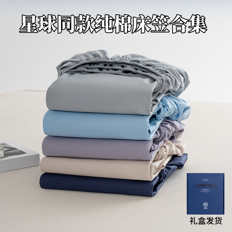 A Flower Planet, cama de algodón, colchón