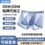 哇噢定制四角透气内裤
