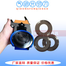 厂家供应现货旷菱离型纸无尘纸分切机刀片 气动刀架