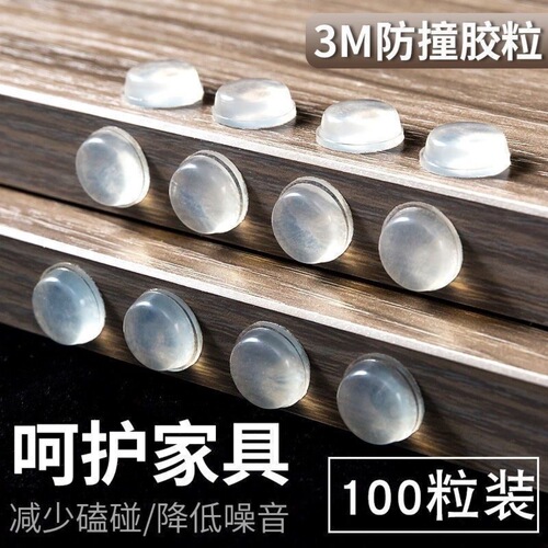 A set of self-adhesive silicone crash pads for door handles, cabinet door bumpers, wall protectors, and refrigerator collision guards