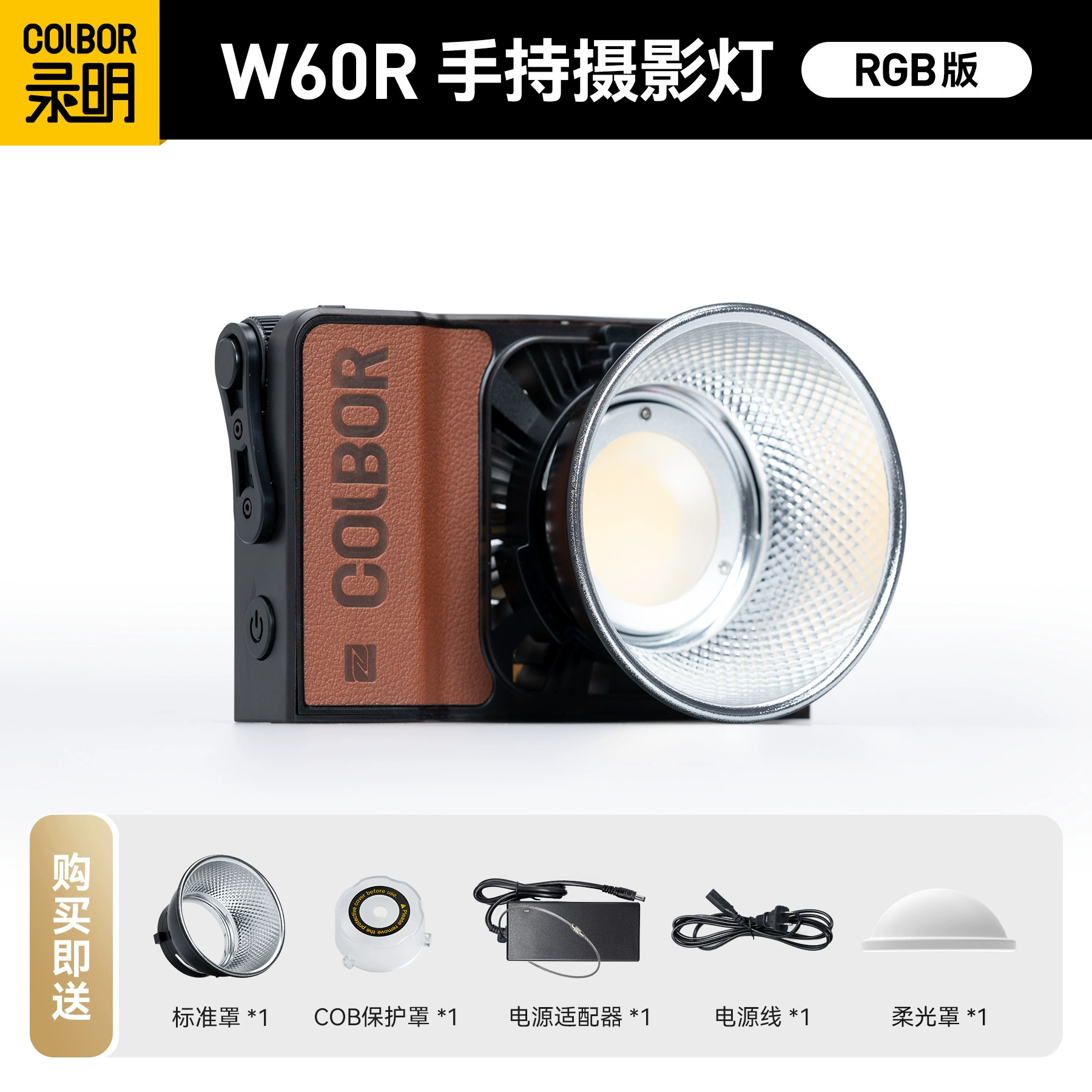Колри Рекording W60/W100 Фотолюминесцентный свет двойной температуры RGB Светодиодный свет профессиональный свет
