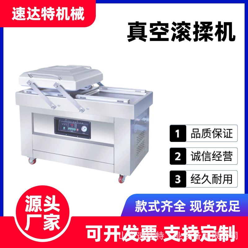 真空食品包装机商用干湿两用全自动大型双室真空机塑料袋真空封口