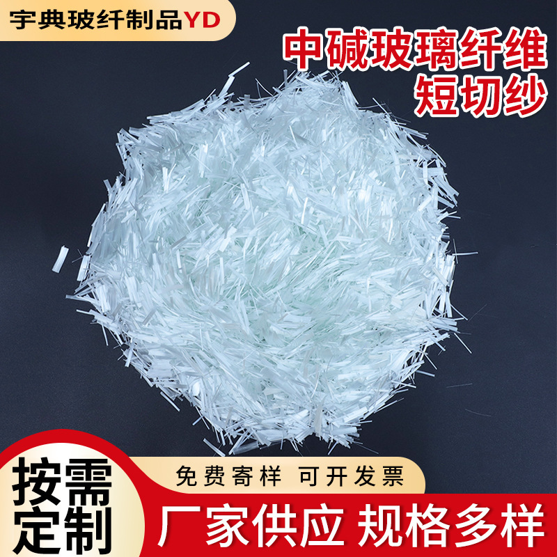 Medium-Alkaline Glass Fiber Chopped Yarn for Engineering Plastics Injection Molding, High-Strength Wear-Resistant Fiber Raw Material Direct Supply Medium-Alkaline Glass Fiber Chopped Yarn for Engineering Plastics Injection Molding, High-Strength Wear-Resistant Fiber Raw Material Direct Supply