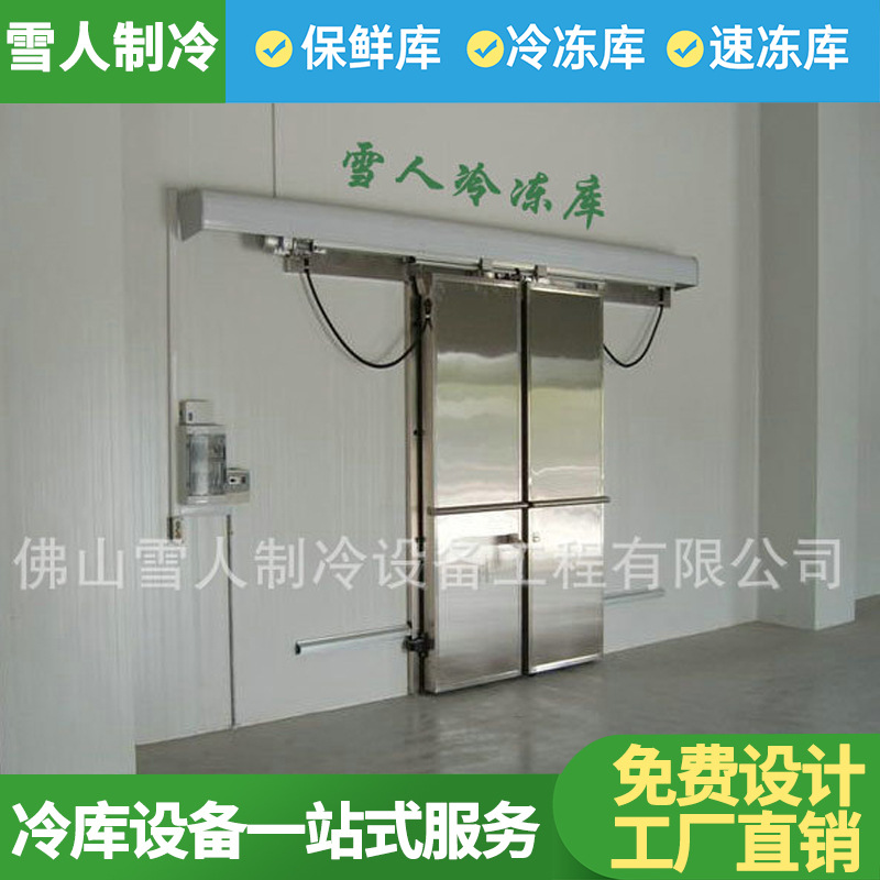 超市双温冷库保险冷冻多用冻库全套机器一站式冻肉保险冻鱼冷冻库