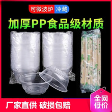一次性餐具碗筷套装家用汤碗饭盒筷子加厚塑料圆形打包快餐盒批发