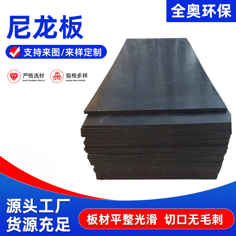 白色尼龙板可裁切尼龙耐磨板mc含油尼龙板米黄色衬板pa66尼龙板