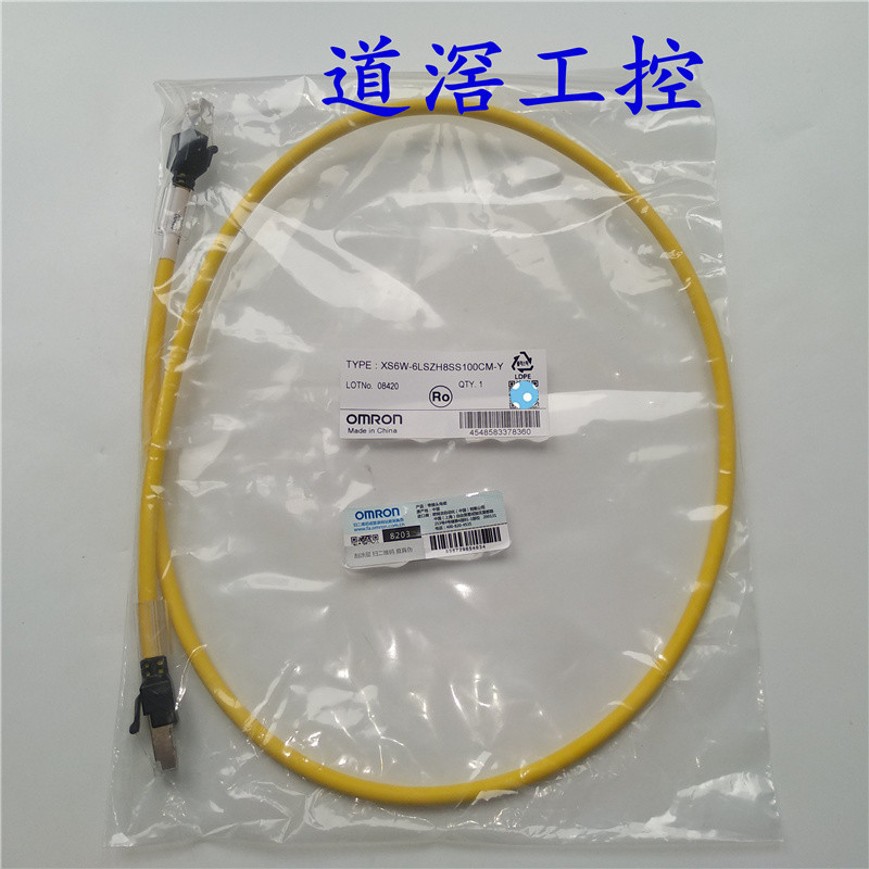 XS6W-6LSZH8SS50CM-Y欧姆龙Omron 两侧带接插件电缆(RJ45/RJ45 )