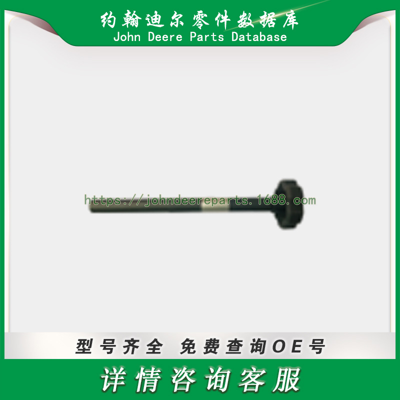 高尔夫球场系列 调节手柄John Deere Adjustment Handle AMT2798