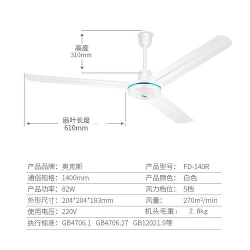 1400 Oaks ceiling fan household fan FD-140R classroom ceiling fan 56-inch AUX engineering ceiling fan electric fan