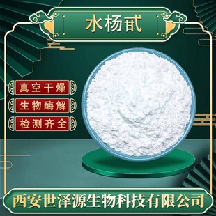 ˮ��߰98%����Ƥ��ȡ��ˮ��߰�� ĩˮ���ữ�yƷ�����󃞻�