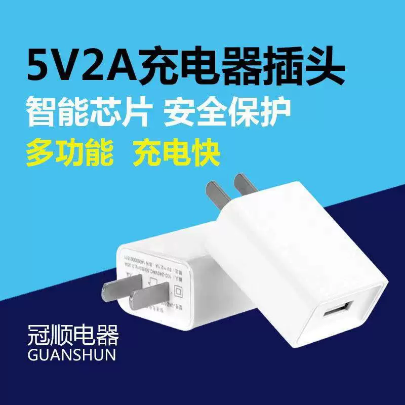 5V2A手机充电器安卓 充电头大米充电器 移动电源 USB充电适配器