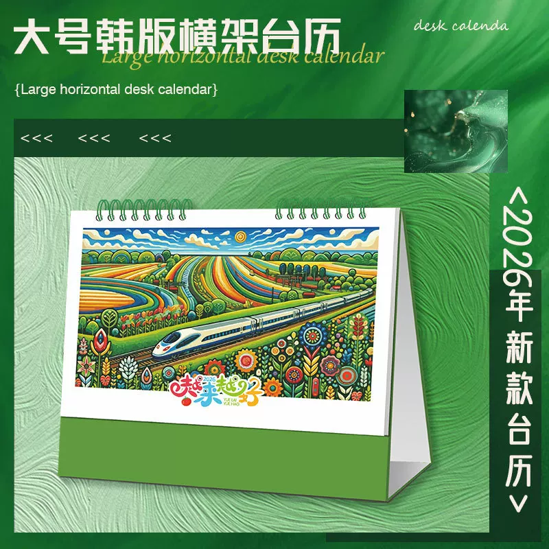 Desk calendar, 2026 years, custom-made