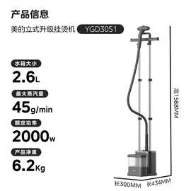 美.的YGD30S1挂烫机小型手持大蒸汽电熨斗服店商用大功率蒸汽熨斗