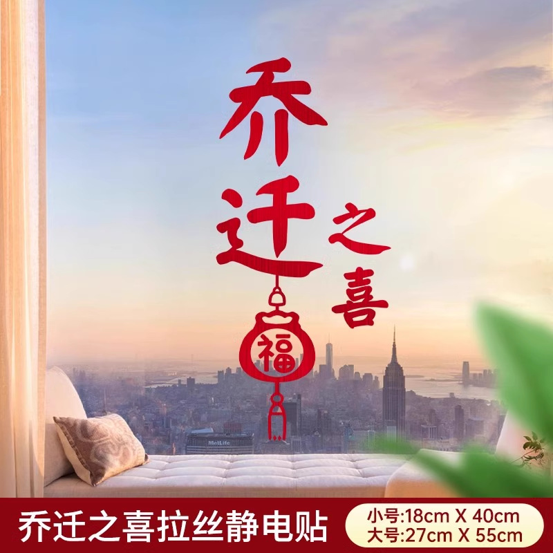 집들이 - 대형 기모 스타일 (27*55 CM)