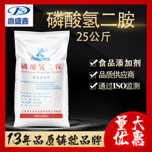 科伦多 磷酸氢二铵 食品级磷酸二铵25KG/袋磷酸氢铵CAS:7783-28-0