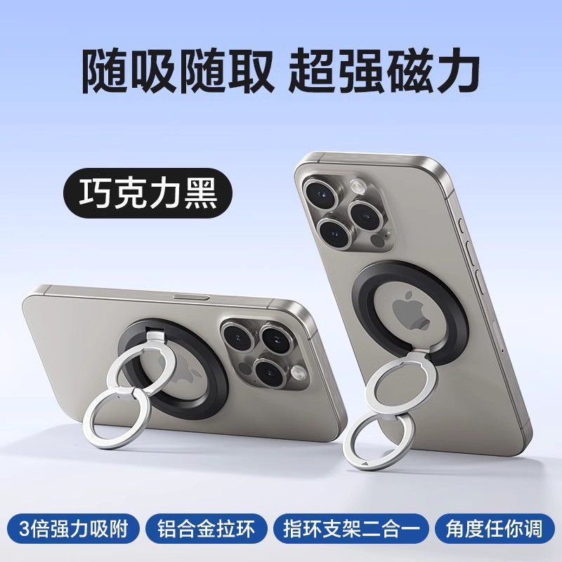 双环磁吸手机支架指环扣360°旋转便携懒人神器桌面追剧户外多功|undefined