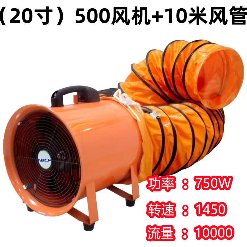 手提式轴流风机220V移动式排风扇抽鼓风机有限空间工业SFT通批发|undefined