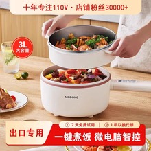 110V迷你电煮锅家用小型多功能火锅电蒸锅炒锅万能锅小家电器