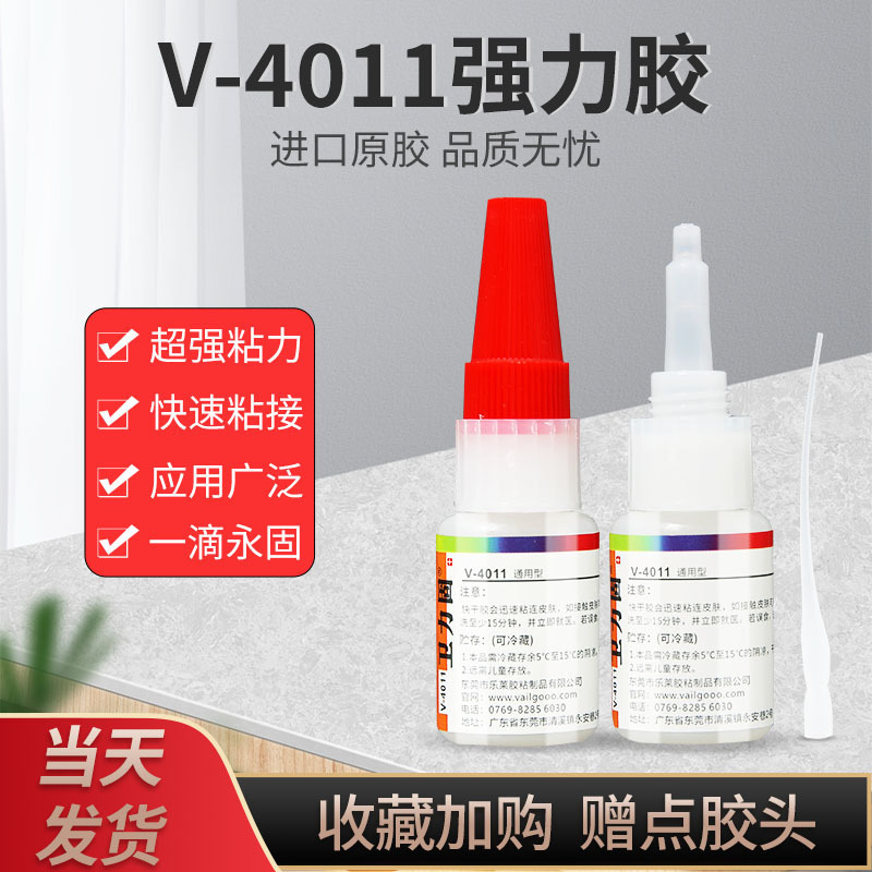Imported Le Tai raw glue instead of 401 4011 406 460 strong 502 shoes instant glue 101 Wei Li Gu Xin