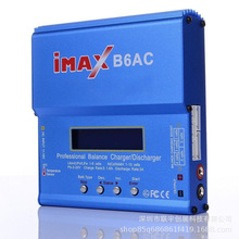 IMAX B6AC平衡充电器航模锂电池内置电源适配器智能充电器