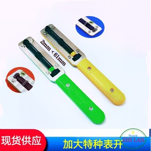 Table Repair Tool Table Opening Extra Large Table Opening Extra Large Table Opening Enlarge Special Opening Lengthen Two Claw Opening